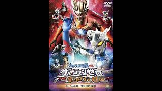 Download lagu Atarashi Hikari! Ultraman Zero Vs DarkClorps Zero Song Gaiden mp3 Download lagu Atarashi Hikari! Ultraman Zero Vs DarkClorps Zero Song Gaiden mp3