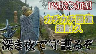 『NIGHTREIGN』PS版参加型‼ 新人・初心者大募集⭐カチカチ守護者でカンスト目指すぞ！（チャチャ丸channel）