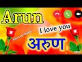 Arun kumar ringtone love shayri