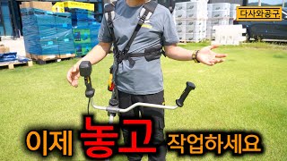 디월트 양손핸들 예초기 DCBCS622 (5.0Ah, 배터리 1개)_동영상_이미지
