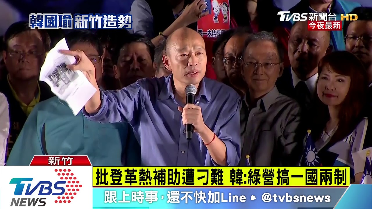 中華民國快破產? 韓批:民進黨不會管理