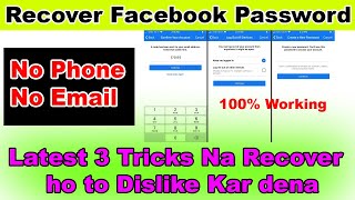 Facebook password forgot how to open Latest Working |  facebook password bhul jaye to kya kare