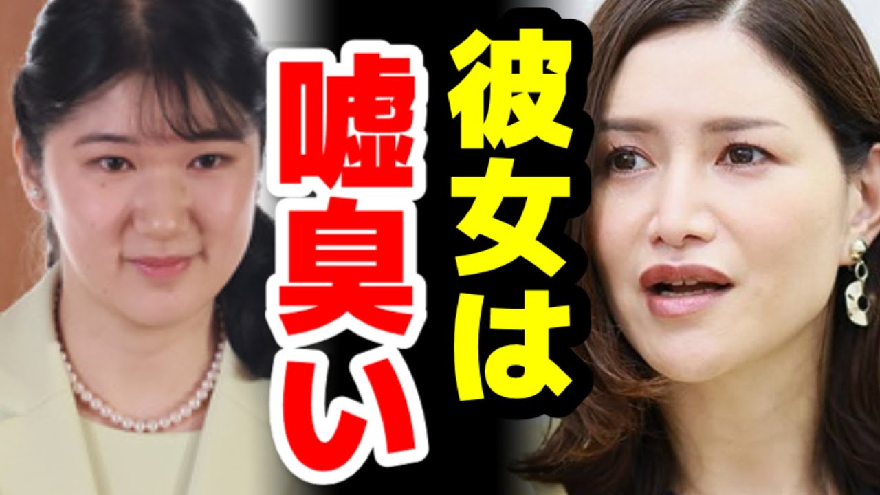 「作り物めいている」愛子さまに東大首席弁護士が衝撃の決め打ち！その理由は驚くべきもので…
