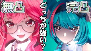 【NTE】衝撃の結末！無凸ナナリvs完凸ミント検証！配布で火力出せて最強のキャラがこちらです