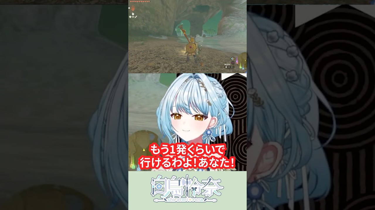 【みんな大好き】恒例のコロ虐【白鳥怜奈/Vtuber/声優】#切り抜き #vtuber #shorts #ゲーム実況 #ゼルダの伝説 #ティアキン #コロ虐