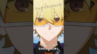 TRPGオリジナル楽曲公開✨️ハッピーアンドエンド✨️ #吉田夜世 #高生紳士 #高生宅 #オリジナル曲