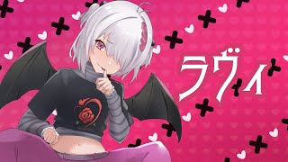 【歌ってみた】ラヴィ【VTuber/cover】