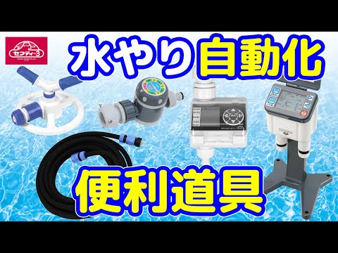 小川や井戸の水を灌漑用水として利用できますか? トピックス
