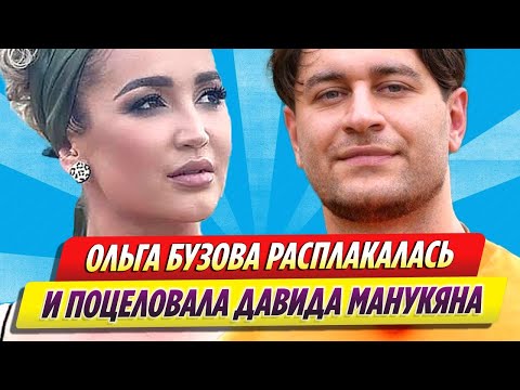 Ольга Бузова поцеловала Даву на шоу «Сокровища императора»