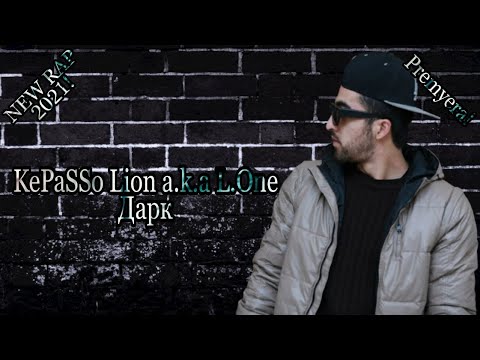 KePaSSo Lion a.k.a L.One Дарк