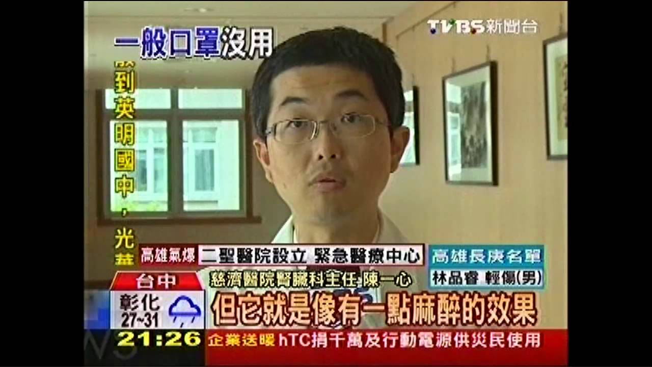 高雄氣爆/丙烯吸入過量類麻醉 醫:會有暈眩感