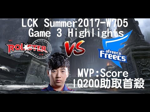 KT vs AFS | LCK Summer2017-W7D5 game 3 Highlights AFS輔助Tusin瑟雷西神勾 可惜團戰發揮敵不過kt的操作