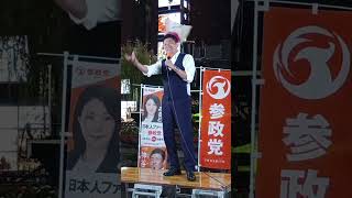 「妨害もBGM」神谷宗幣が妨害を笑顔で一蹴！【参政党】新橋SL広場が騒然！東京街頭演説会 2026.09.12