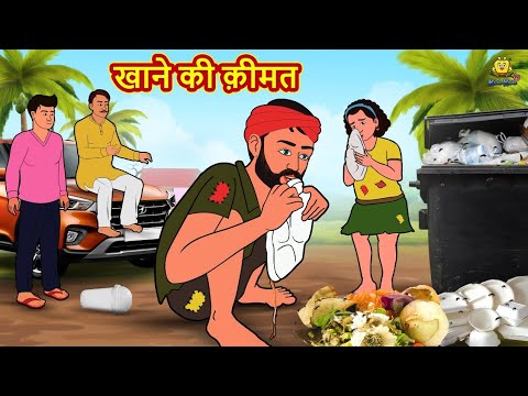 Price of food | Hindi stories | Hindi stories | Hindi story 2025 | Story in Hindi