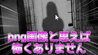 【The HOUSE】pngファイルが落ちてきました【実況】