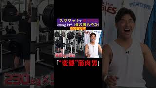 見られれば見られるほど… #shorts