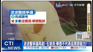 Re: [問題] 奇美成大是不是比較多海歸醫生？