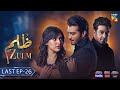 Zulm - Last Ep 26 - 9th May 24 | Happilac Paint, Earn Drama , Nisa Collagen Booster | HUM TV