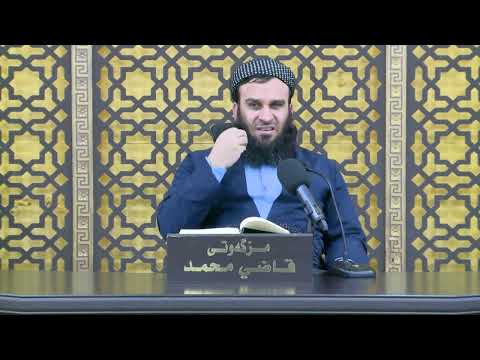 وانەی چوارسەد و بیست و هەشتەم