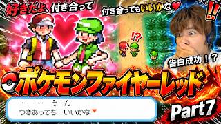 【ポケモン】ファイヤーレッド実況Part7