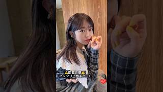 #ピッタリ止めて #峯岸みなみ #shorts