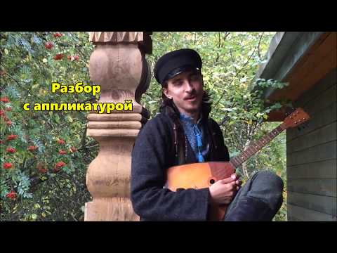 Разбор наигрыша 'Во саду ли в огороде' на балалайке народного строя от Евгения Ербенева