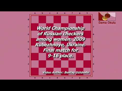 Fedorovich Daria (BLR) - Gaidarzhi Mariyana (BGR). World Draughts-64_women-2009. Final.