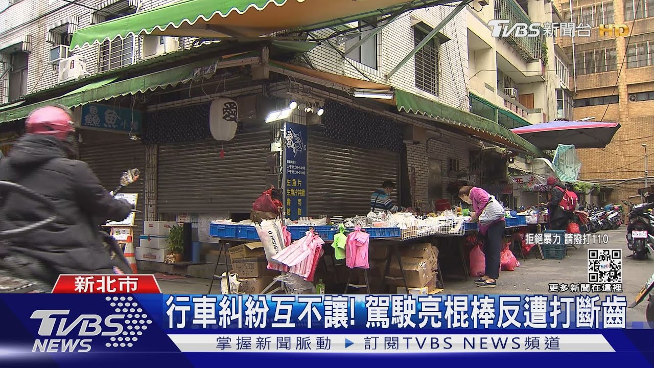 市場路窄「會車」爆衝突 駕駛亮棍棒反遭勸架攤商打斷齒
