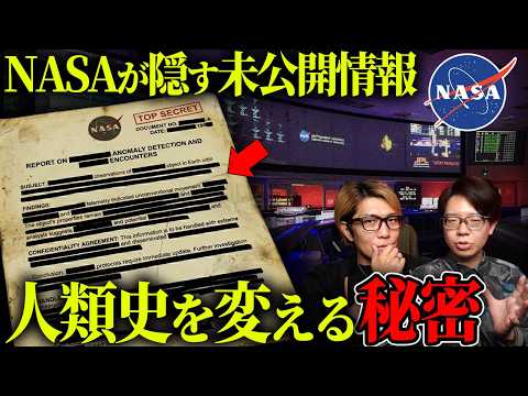 定説が覆る。NASAが隠蔽した人類の起源がヤバすぎる【 都市伝説 】