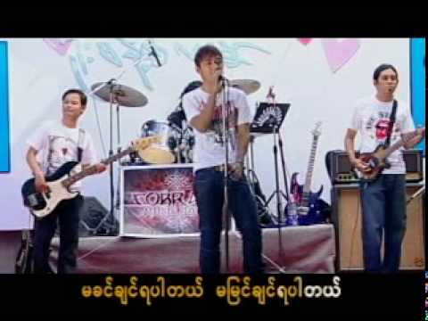 Hal Lay - Ma Shi Thone