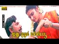 மூனு முழம் மல்லியப்பூ பாடல் HD சத்யராஜ