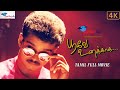 Poove Unakkaga Thalapathy Vijay S Iconic Love Story Super Good Films Tamil Full Movie 4K