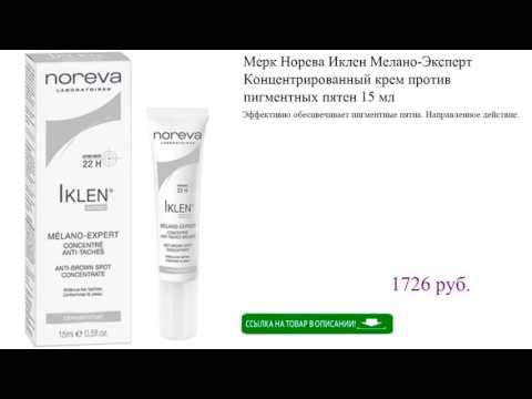 Семь веснушек торрент Как убрать темные пятна на лице от йода