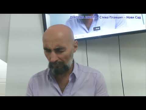 E. TRETMAN: ČIŠĆNJE OD TOKSINA, ENERGIJA REKE MISISIPI, ANDA, HIMALAJA I OLIMPA (120) DUHOVNA ŠKOLA