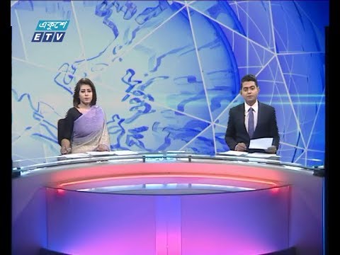 দুপুর ০২ টার সংবাদ, ১৯ ডিসেম্বর ২০১৮