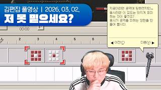 편집자 복귀했습니다 | 저 못 믿으세요? 260302