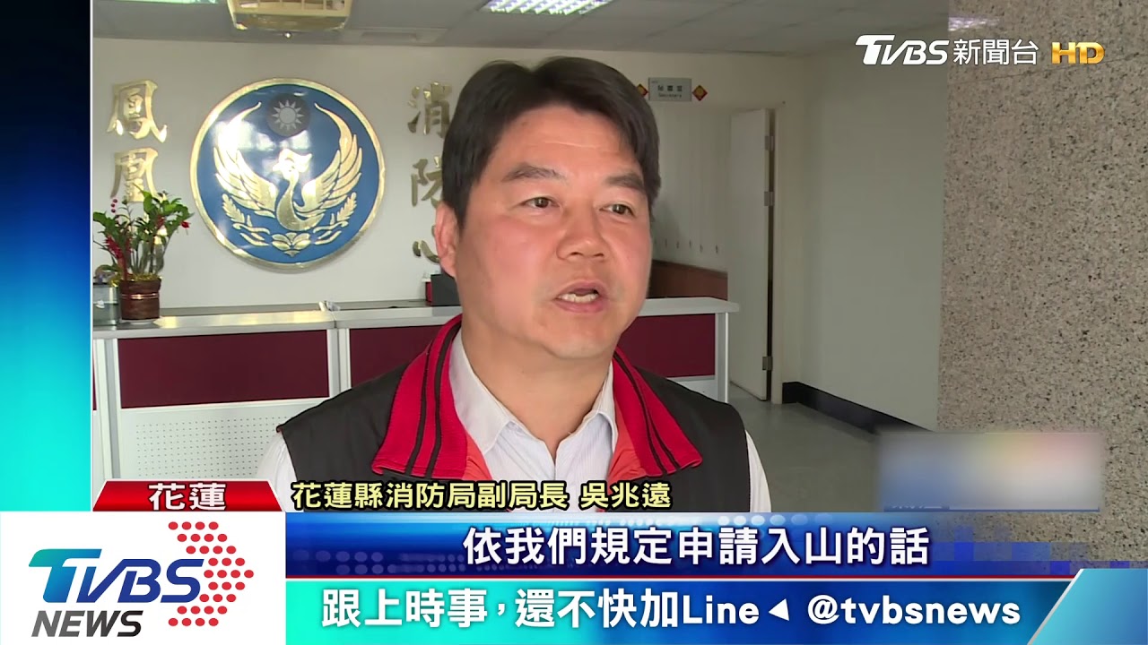 山難救援「全團買單」 消防局索費遭撤銷
