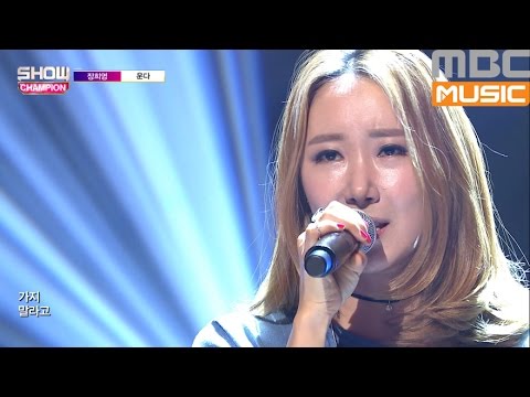 (Showchampion EP.178) JANG HEE YOUNG - CRY