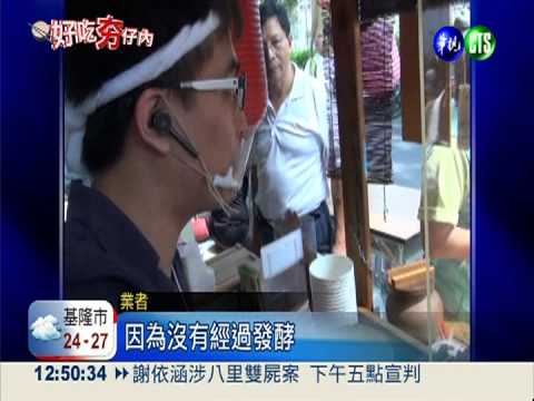 "香噴噴"臭豆腐! 黃豆味清新爽口