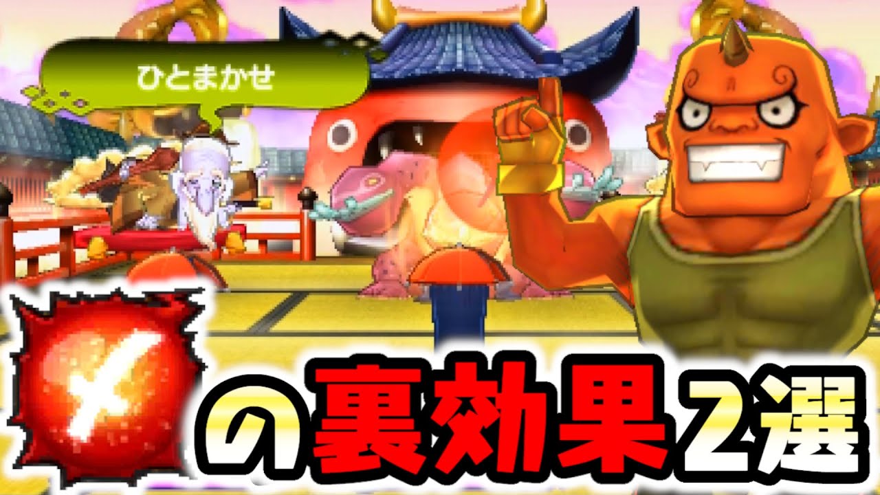 実は奥深い閃光魂の隠し効果、すばやさと行動順の仕組みを全て解説します【妖怪ウォッチ2】