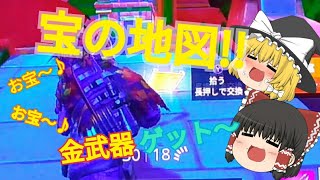 [フォートナイト]新しい街行ってみたら宝の地図発見!?