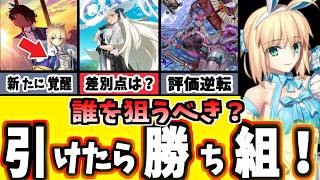 【FGO】2026年最新版！バーサーカーPUは誰を引くべき？冠位戴冠戦も含めて運用と性能を1人1人徹底解説！【ゆっくり実況】【Fate/Grand order】