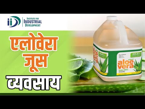 Aloe Vera (Korfad) Plain  Juice Maharashtra.