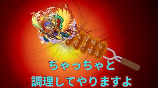 【モンスト　ゆっくり実況】　レキオウ周回指南！　難しい角度大体教えます