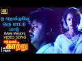 Oh Thendrale Oru Pattu Paadu Male Version 4K Remastered Video Song Santhana Kaatru Vijayakanth