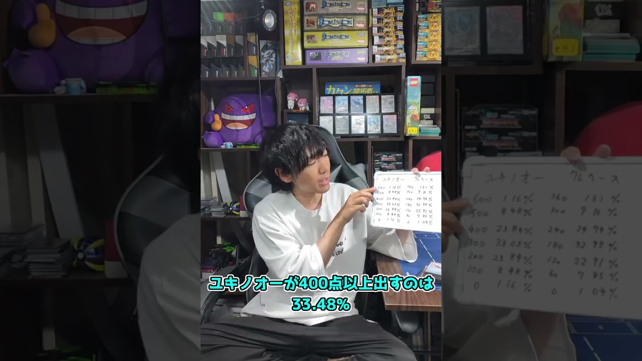 【ポケカネタデッキ解説】クレベース#ポケカ #short