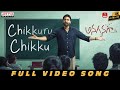 Chikkuru Chikku Full Video Song Anaganaga Sumanth KajalChoudhary Rahman Vagdevi Chandu Ravi