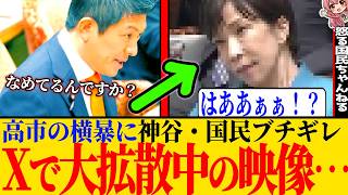 ※自民党の横暴と国益に見せかけた党利党略を暴くために、私の考えと分析を動画にします