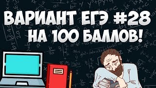 Урок 28