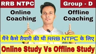 Online Coaching vs Offline Coaching | RRB NTPC Preparation | how to preparation for railway exam
